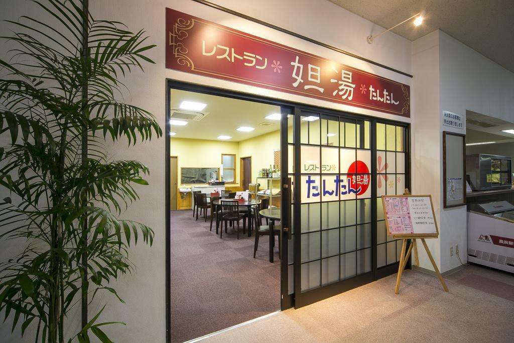 Nishime Yukko Land Nikaho Exterior foto